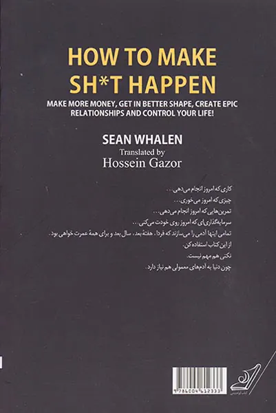 بزن به هدف